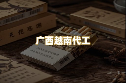 免税外烟爆珠